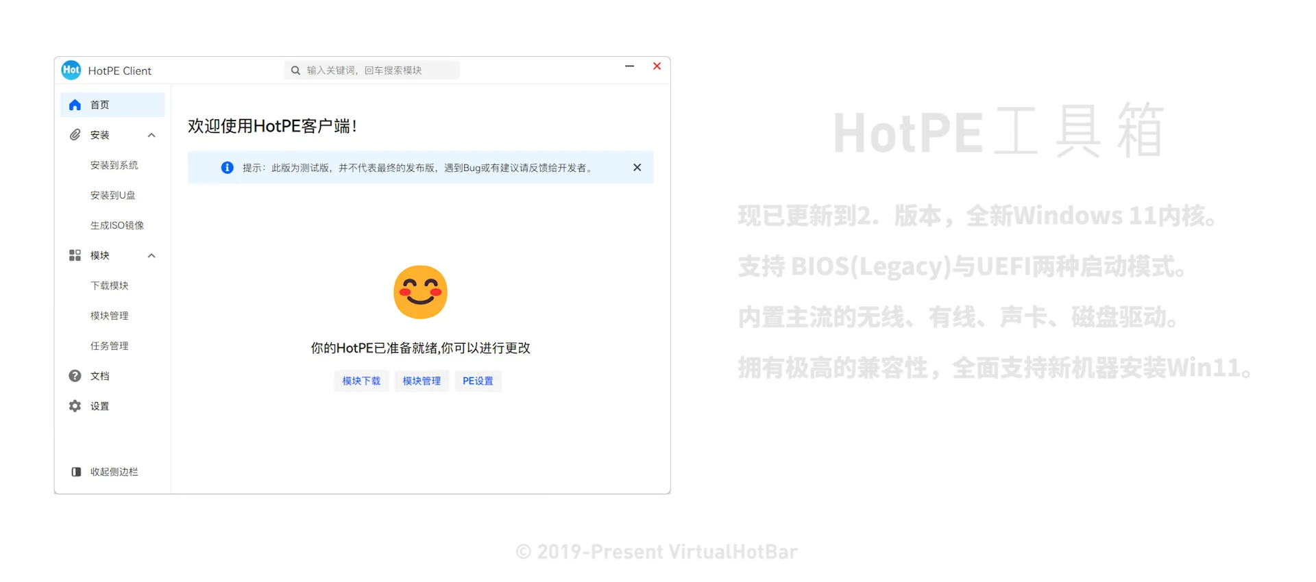 HotPE工具箱-安鱼 HotPE工具箱-安鱼
