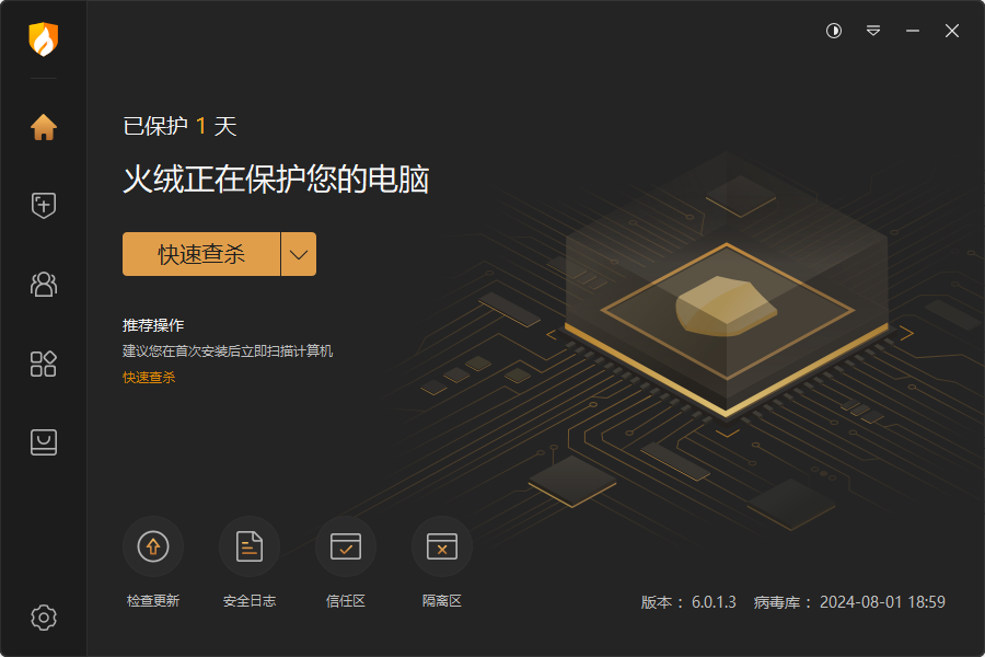 火绒安全软件简易版-安鱼 火绒安全软件简易版-安鱼