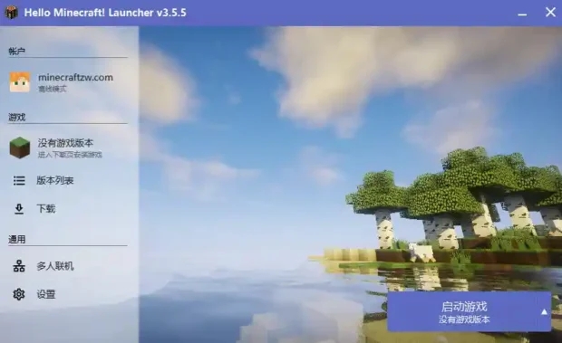 我的世界 HMCL(Hello Minecraft Launcher) 启动器下载-安鱼